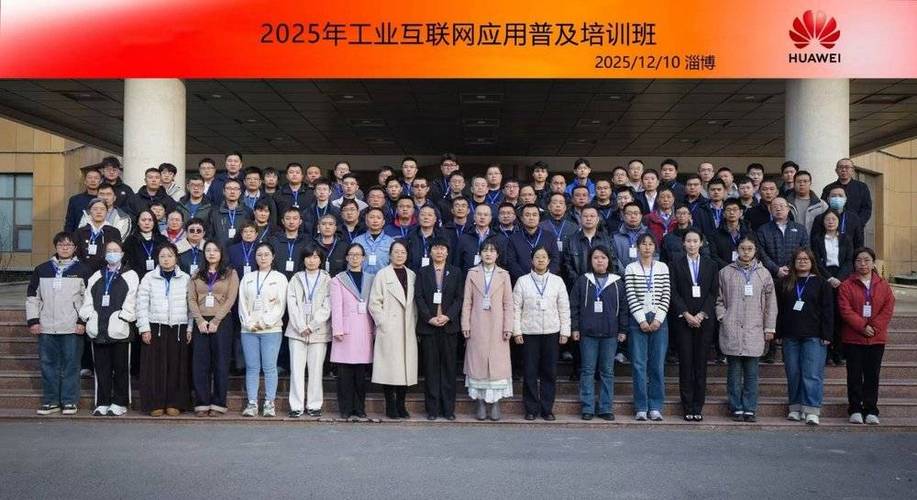 河北 工业互联网 培训