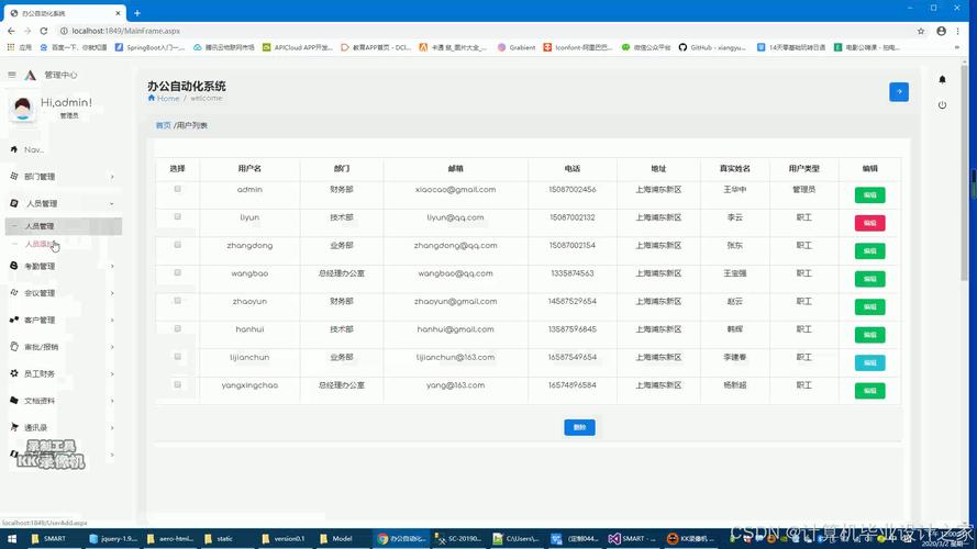 asp.net 网站 部署