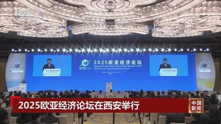 互联网峰会2025西安