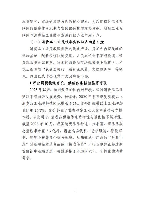 2025互联网发展心得