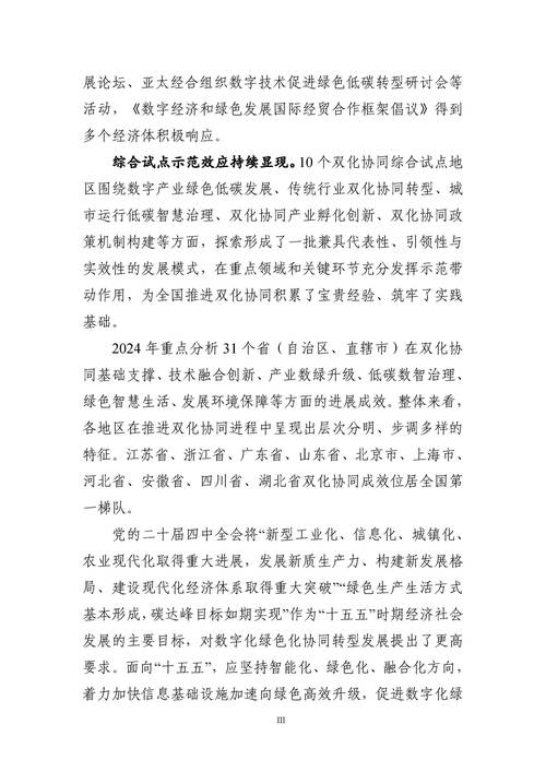 2025互联网发展心得