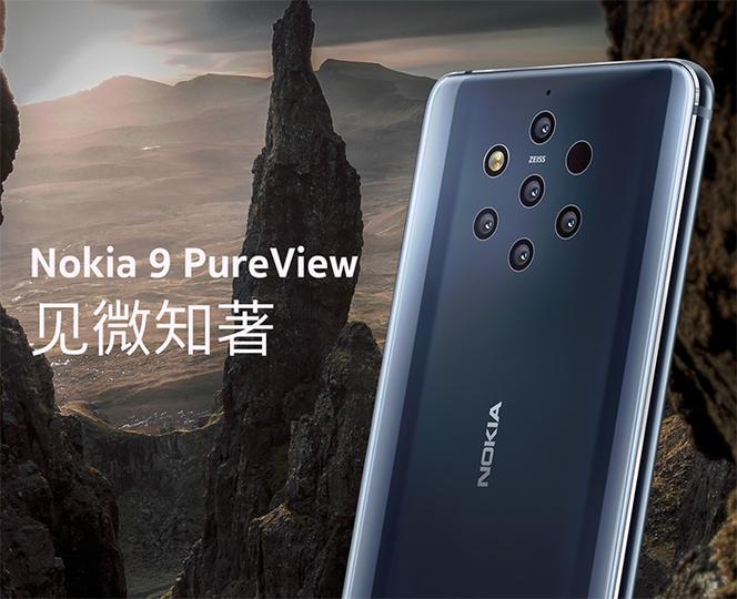 诺基亚9 pureview处理器