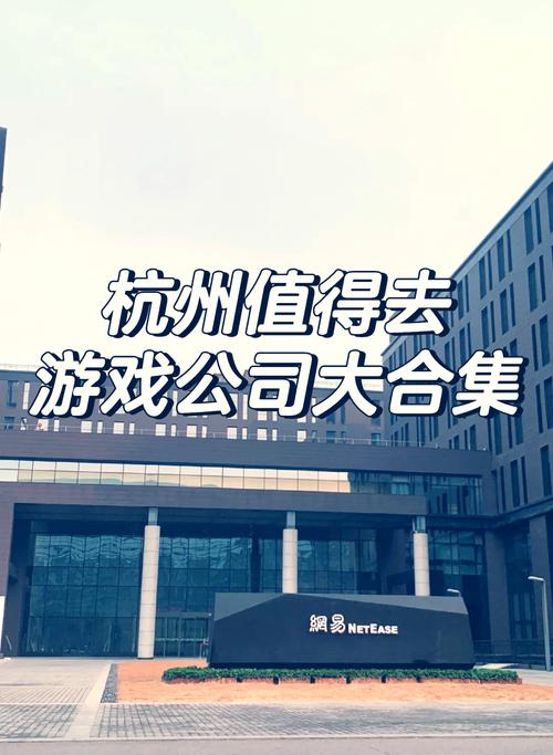 杭州 互联网公司 倒闭