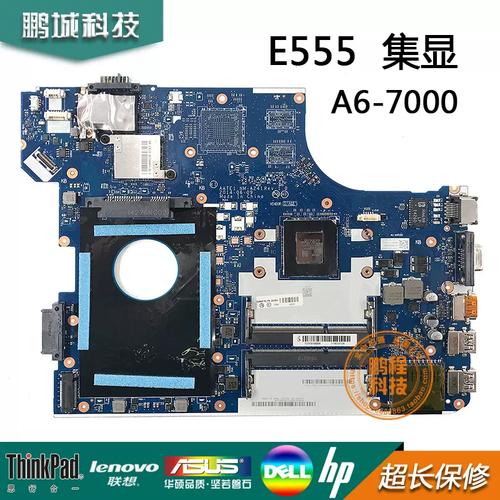 thinkpade575 处理器