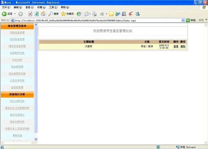 asp.net 网站 教程