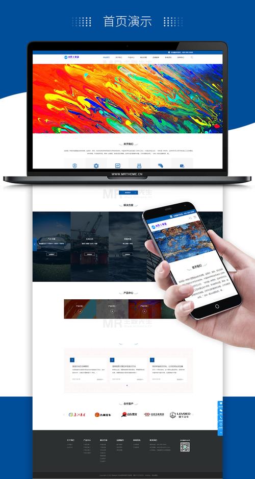 html5 手机 手机网站