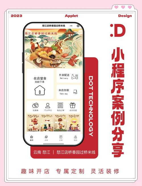 saas互联网餐饮软件