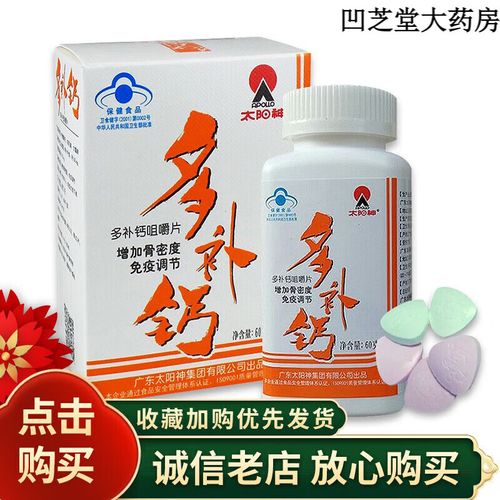 太阳神官方网站所有产品价格