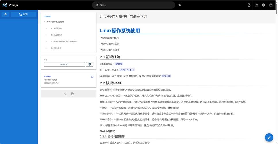 维基百科网站主要在什么层面