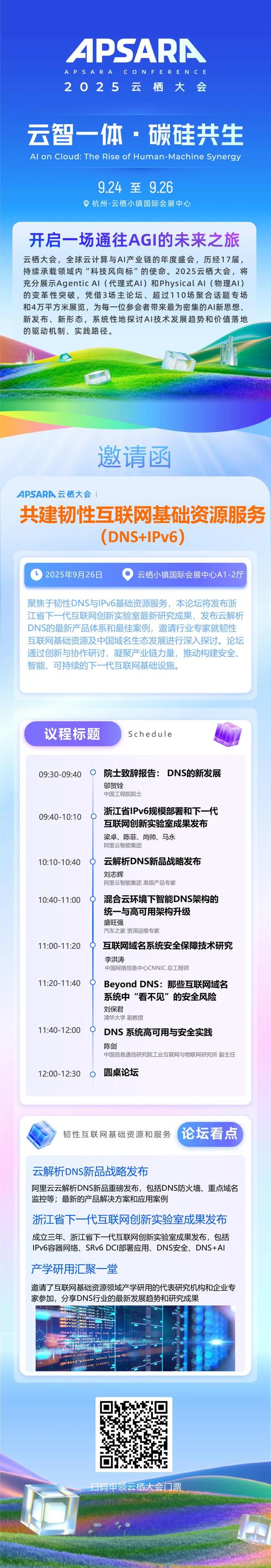 se2025网站改成什么了