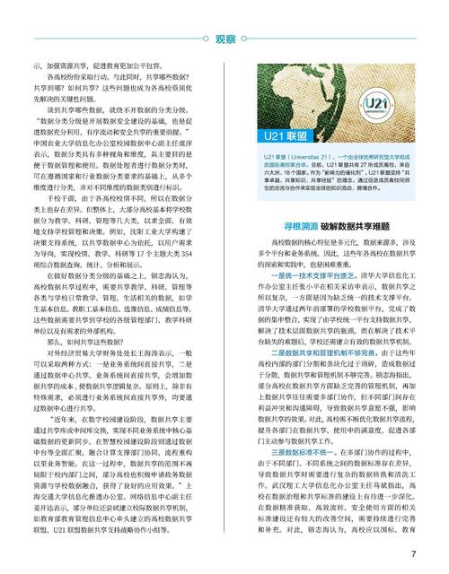 中国互联网周刊2025