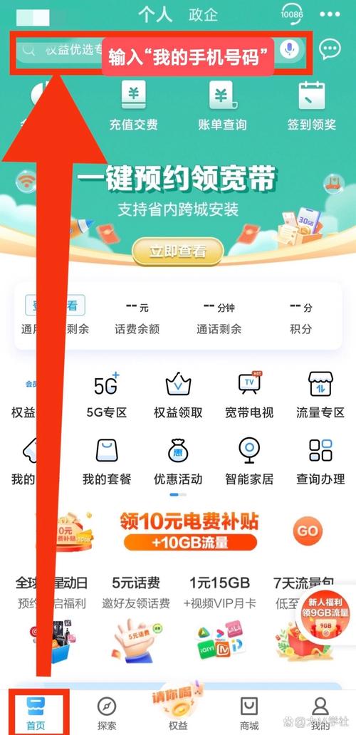 中国移动iccid查询网站