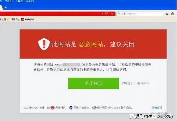 您要访问的网站包含恶意软件