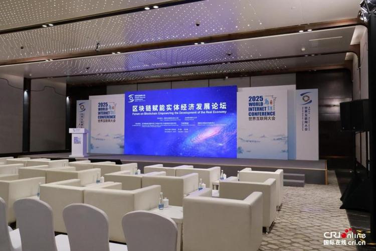 互联网峰会2025乌镇