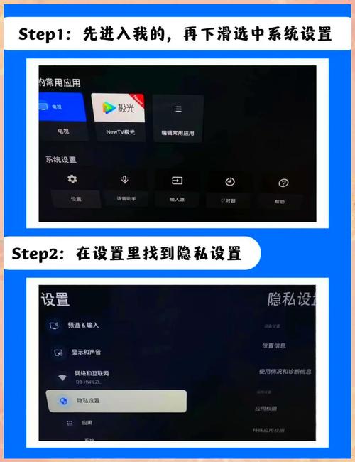 互联网电视 安装app