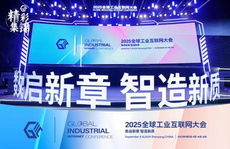 2025工业互联网元年