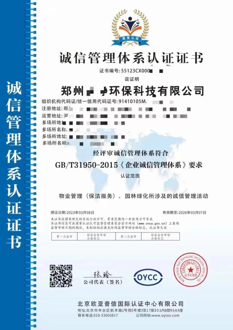 诚信网站认证是国家认可的不