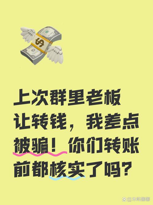 互联网 平台转让 诈骗