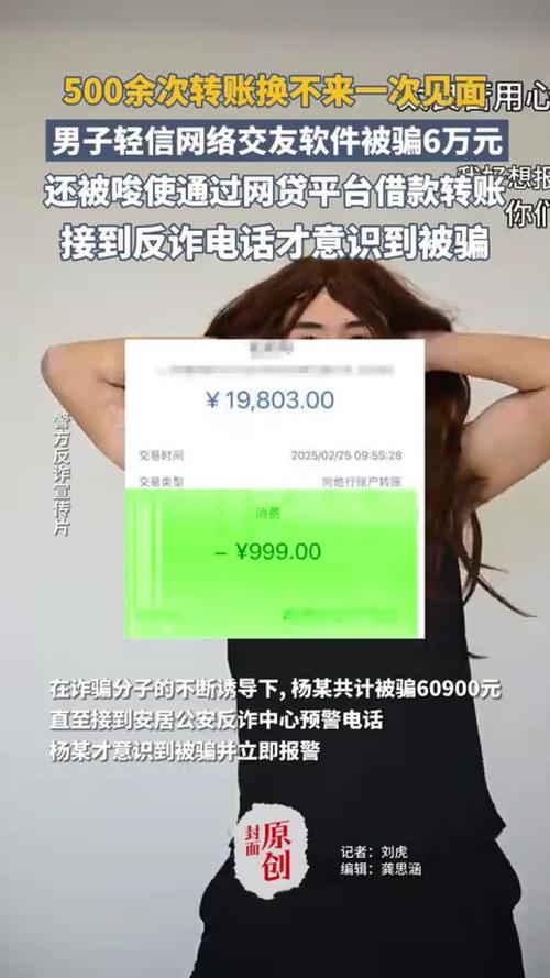 互联网 平台转让 诈骗