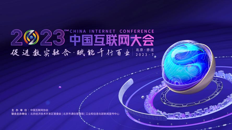 2025年互联网 大赛