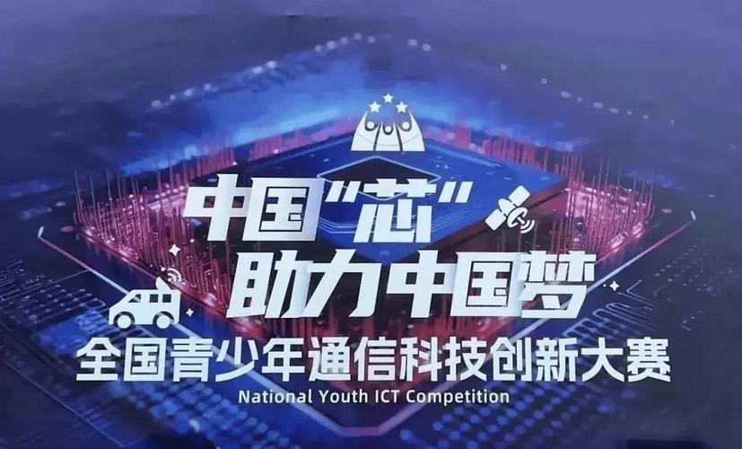 2025年互联网 大赛