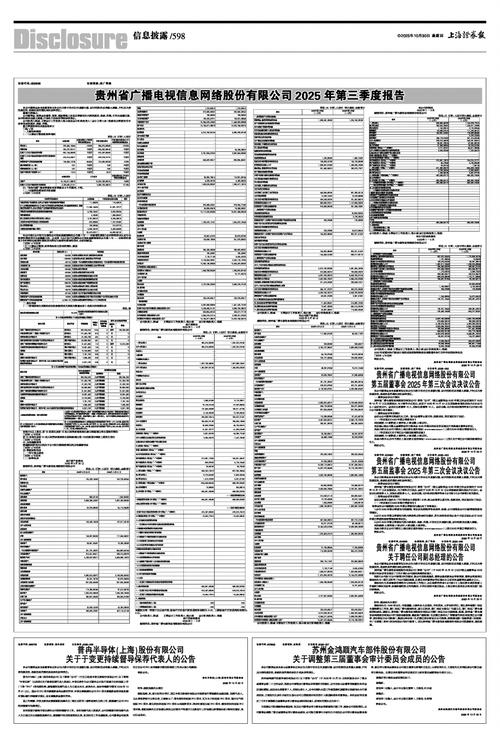 2025互联网电视销量