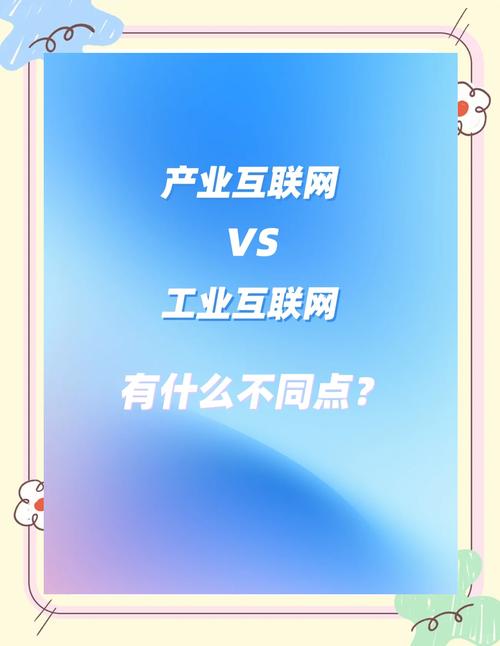 互联网 传统行业 差别