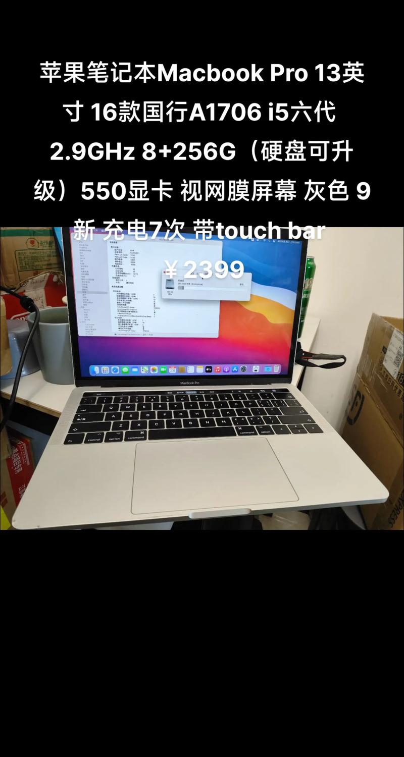 macbook pro处理器速度