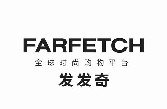 farfetch是什么网站