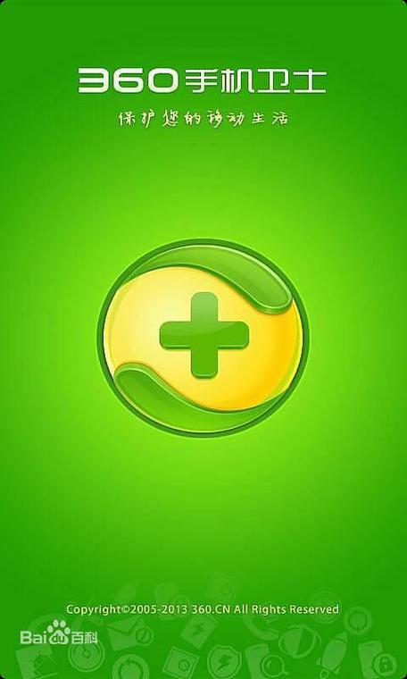 360官方网站手机版本下载