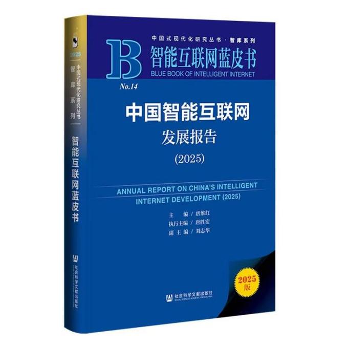 2025最新互联网书籍