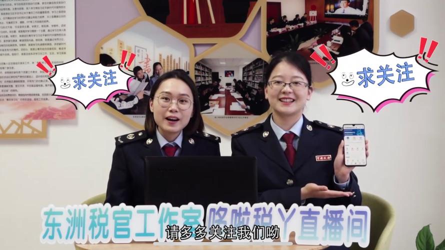 互联网 税务 网络直播