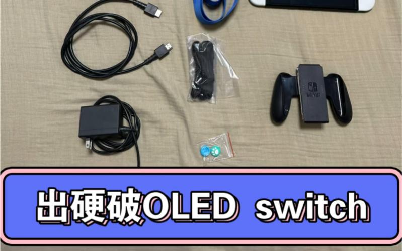 ns switch 硬件 处理器