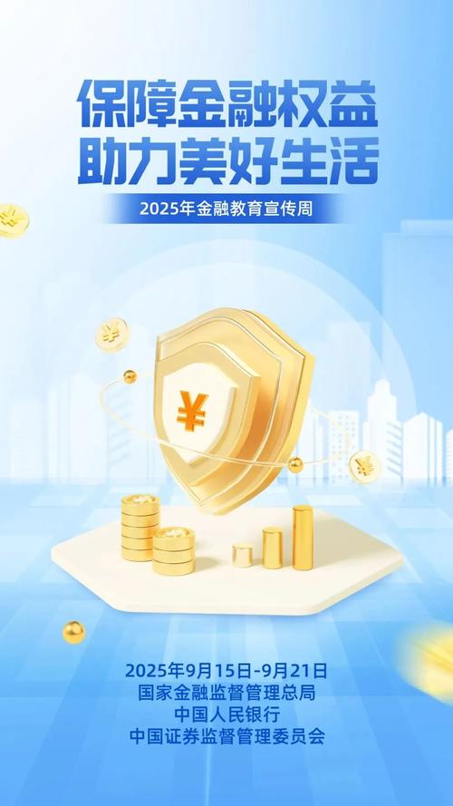 2025互联网金融政策