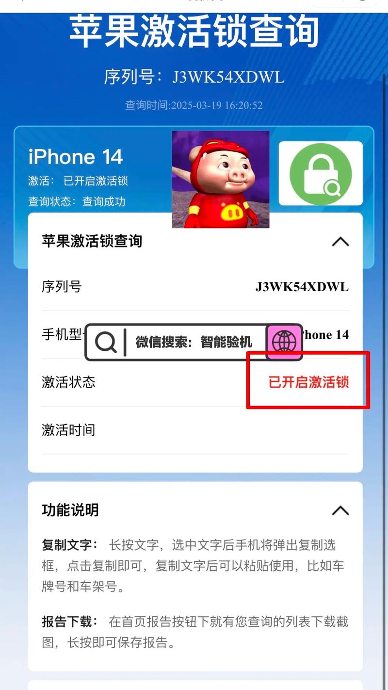 iphone有无锁查询网站
