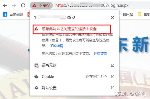 网站安全证书已过期或不可信