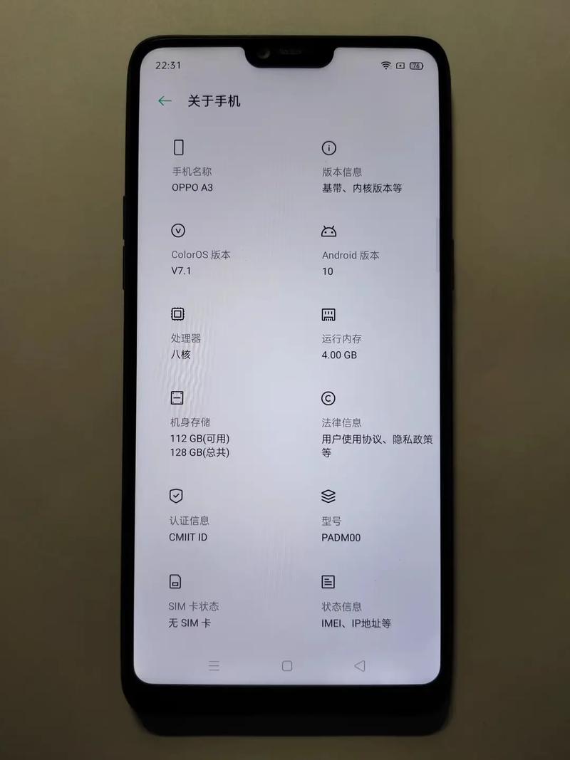 oppo a3处理器是什么处理器
