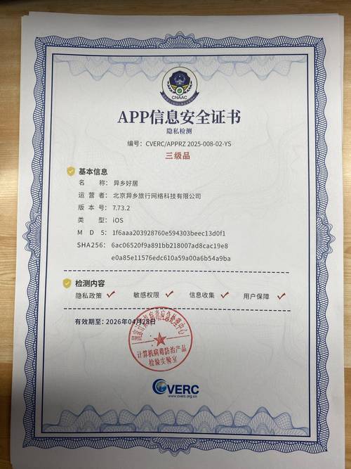 当前网站的安全证书不受信任