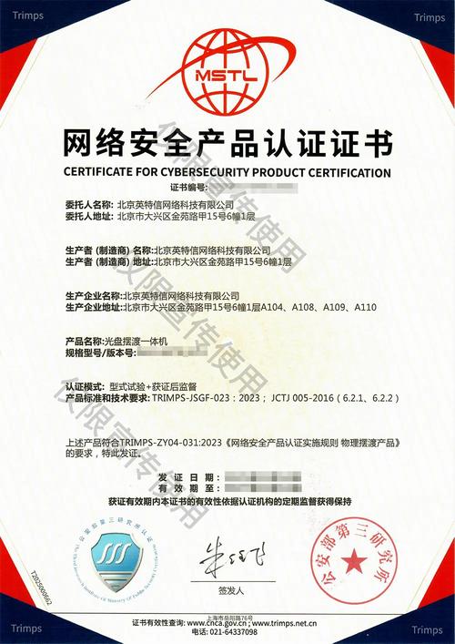 当前网站的安全证书不受信任