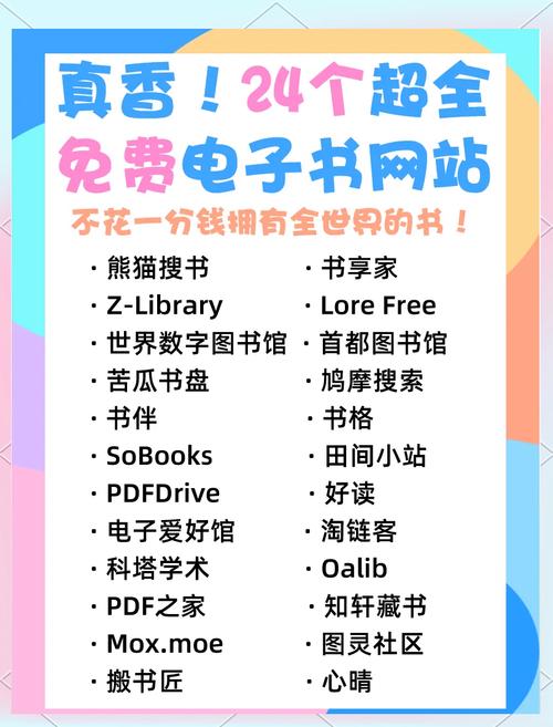 epub电子书免费下载网站