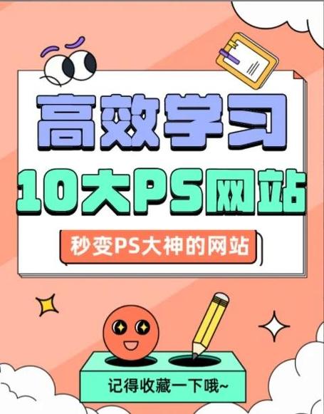 photoshop学习网站