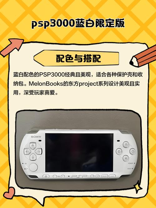 psp3000游戏下载网站