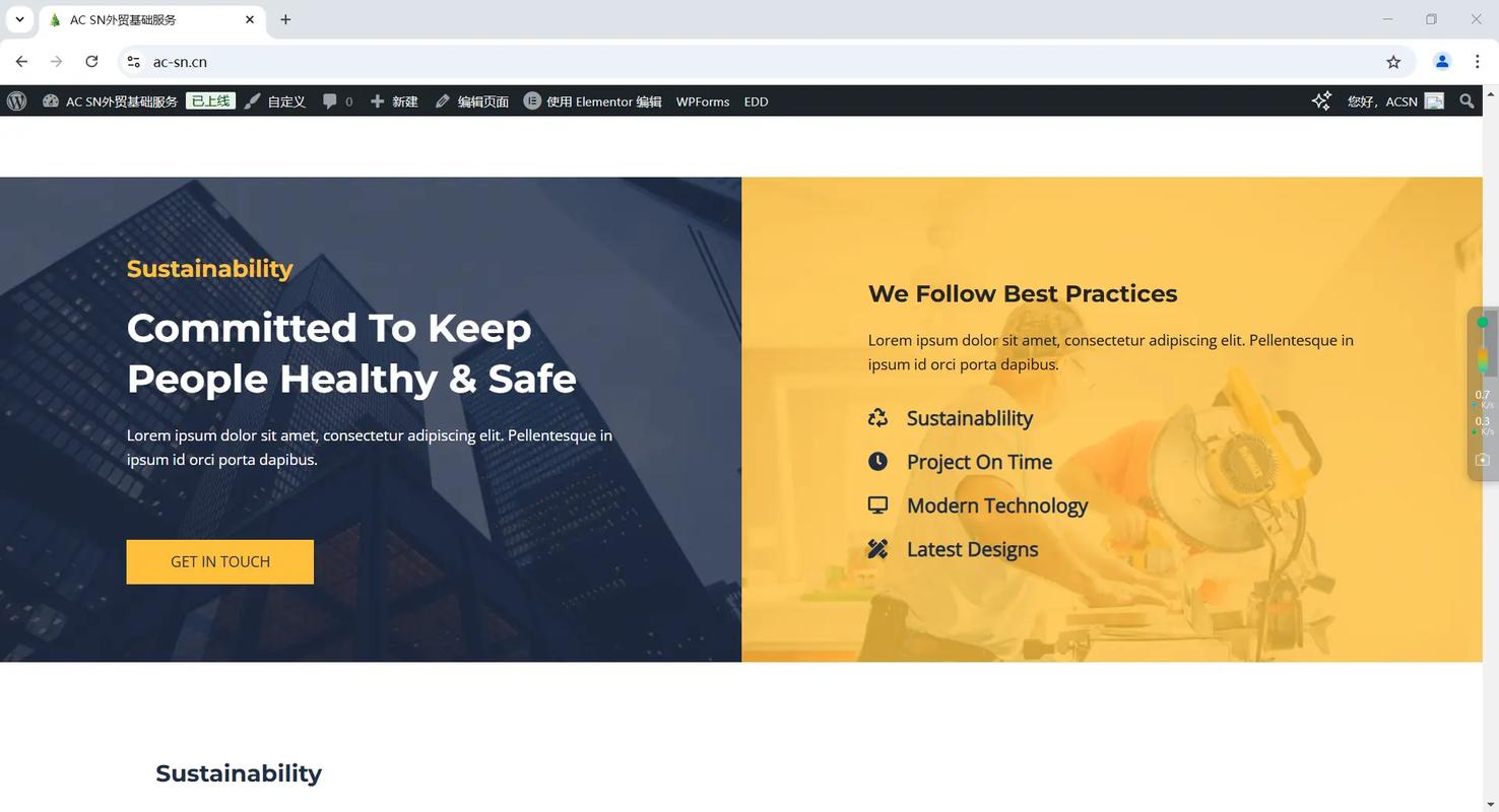 wordpress网站优化