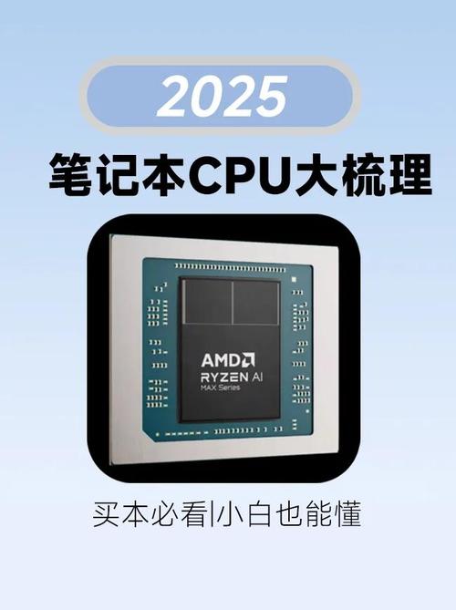 2025 macbook 处理器