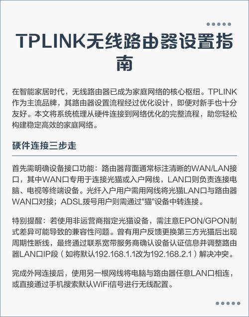 tplink路由器设置网站