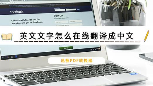 英文网站如何自动翻译成中文