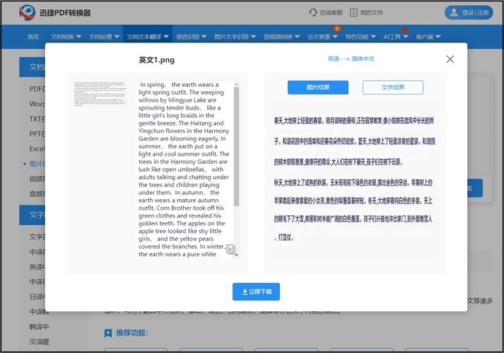 英文网站如何自动翻译成中文