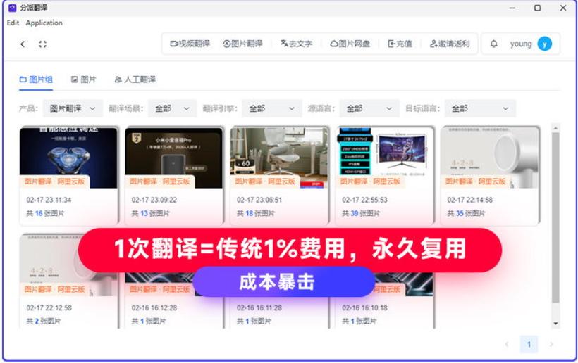 英文网站如何自动翻译成中文