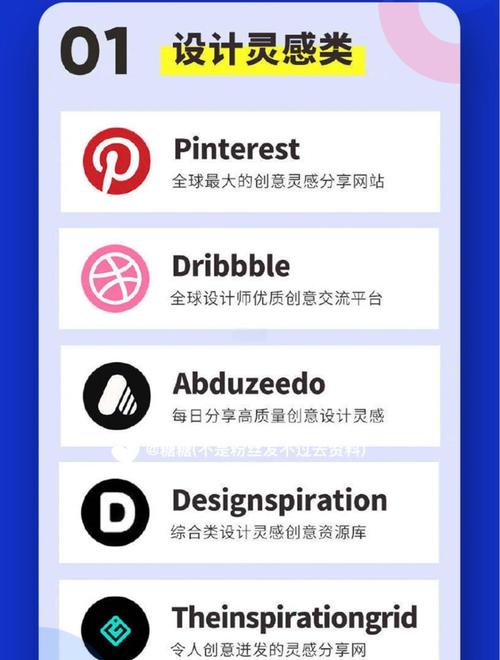 pinterest设计网站