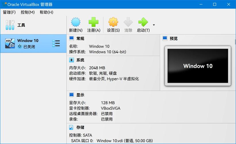 virtualbox 设置处理器